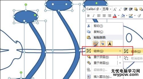 word如何制作魚骨圖_word制作魚骨圖的方法步驟