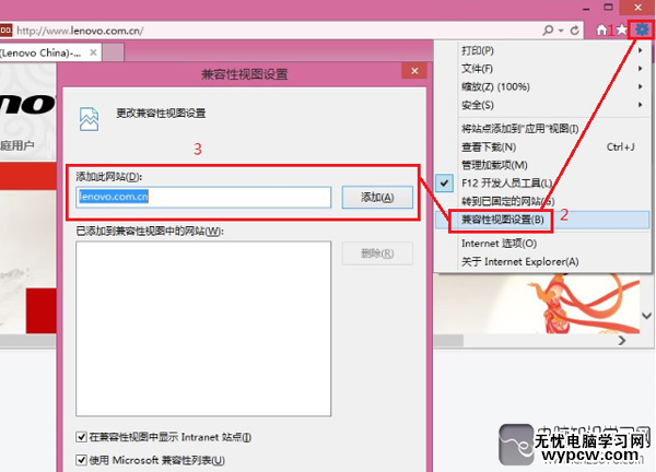 ie11兼容性視圖設(shè)置