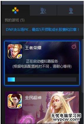 TGP怎么玩王者榮耀？在TGP上玩王者榮耀的教程