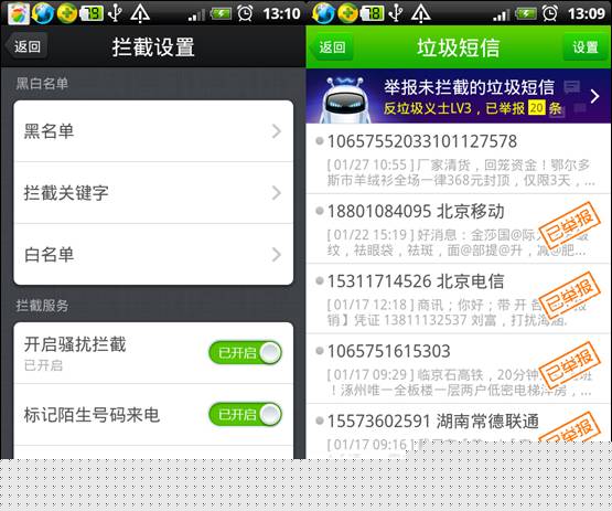 年初求職莫著急 不明招聘短信多為詐騙 年初求職莫著急 不明招聘短信多為詐騙
