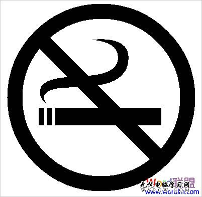 放大后的禁止吸煙標志