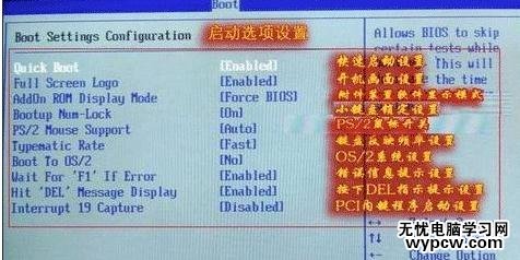 amd bios設(shè)置圖解教程