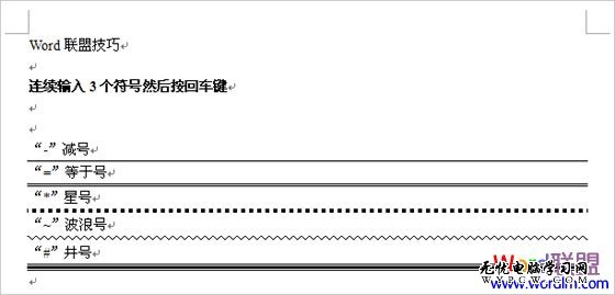 輸入三個符號然后回車