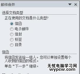 word2010如何批量打印證書(shū)