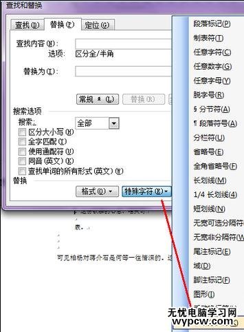 word怎么刪除分頁符的兩種方法_word刪除分頁符的教程