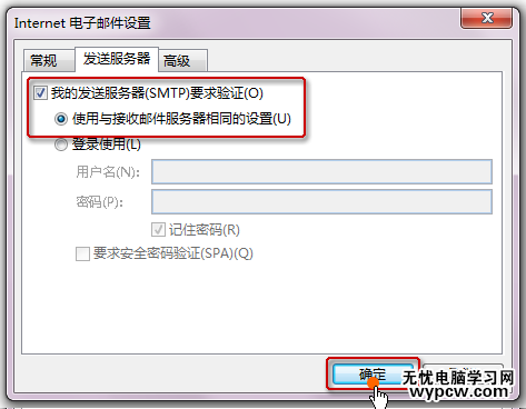 Microsoft Outlook2010 設置