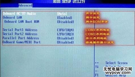 amd bios設(shè)置圖解教程