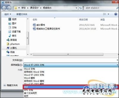 把Word轉(zhuǎn)換成PDF格式？找Office 2010