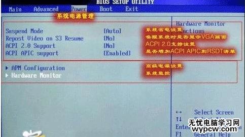 amd bios設(shè)置圖解教程