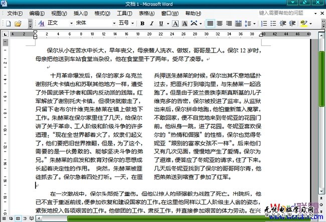 給某段落分欄完成效果圖