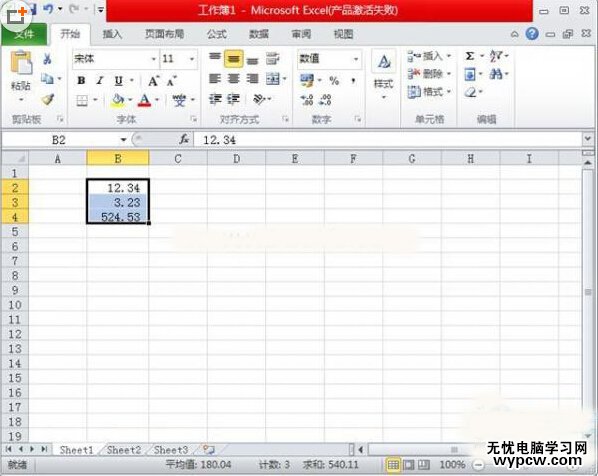 excel數字格式設置
