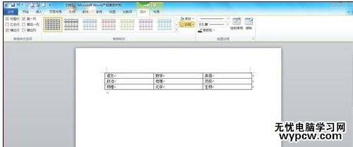 word2010實用技巧之將文本轉成表格
