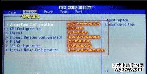 amd bios設(shè)置圖解教程