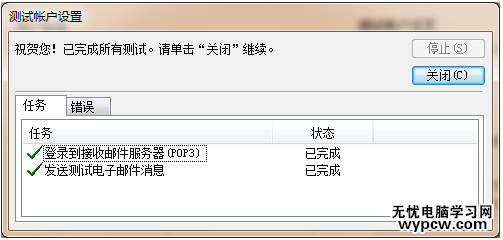 Microsoft Outlook2010 設置