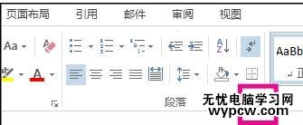 word2013中如何展開/折疊部分內(nèi)容