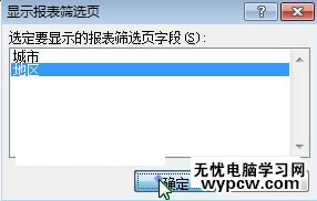 excel分頁報表如何自動生成