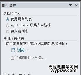 word2010如何批量打印證書(shū)