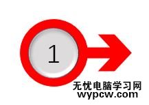 怎么樣在PPT文檔中制作出箭頭圖案？