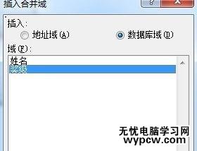 word2010如何批量打印證書(shū)