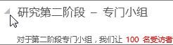 word2013中如何展開/折疊部分內(nèi)容