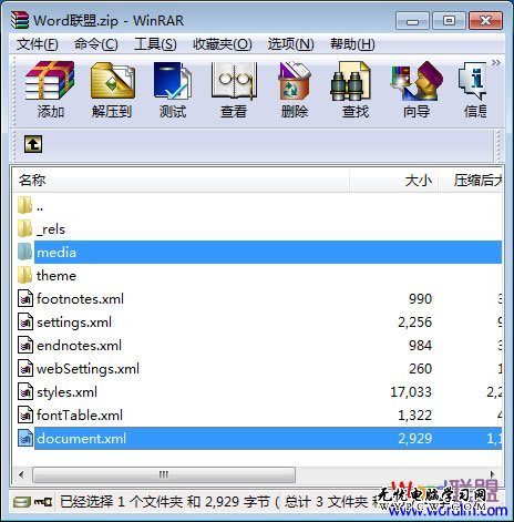 如何打開Docx文件