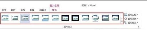 在word2013中如何裁剪圖片