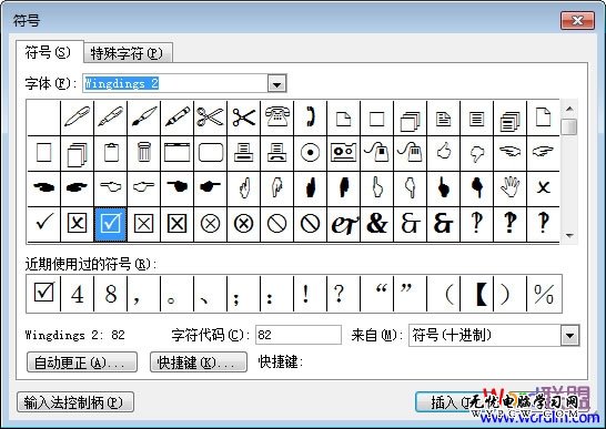 特殊字符里的方框里打鉤