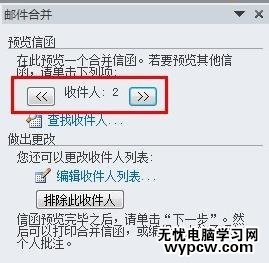word2010如何批量打印證書(shū)