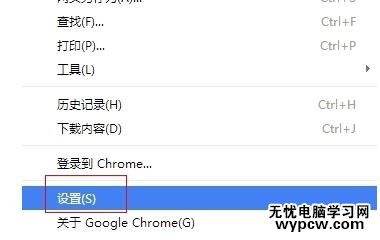 谷歌瀏覽器設置編碼格式教程