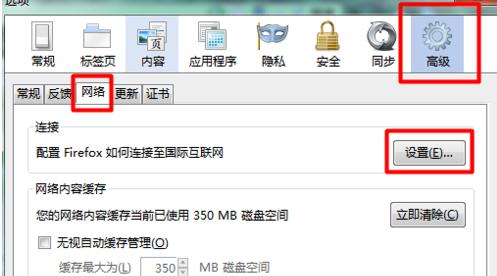 瀏覽器如何設置上網