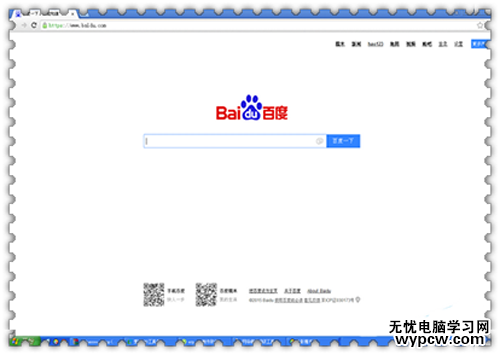 谷歌瀏覽器設置主頁