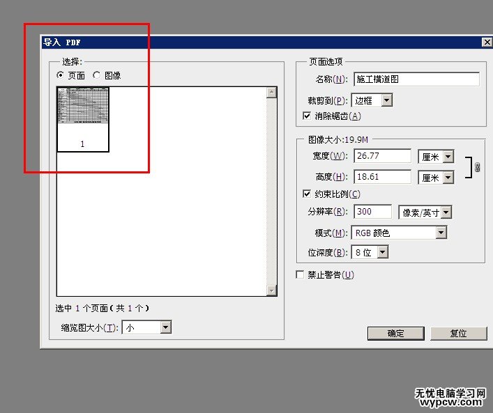 pdf轉(zhuǎn)換成jpg