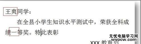 word2010如何批量打印證書(shū)