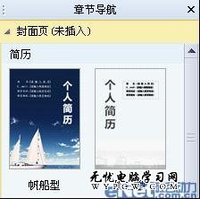 WPS導(dǎo)航窗格引領(lǐng)文檔修改快車道