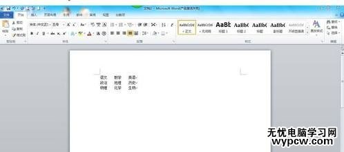 word2010實用技巧之將文本轉成表格