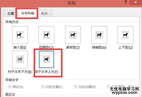 word設(shè)置圖片透明色的方法步驟_word怎么設(shè)置圖片透明色