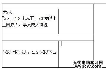 Word中進(jìn)行文檔顯示文件圖標(biāo)的操作方法