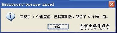 快速檢索 輕松查找篩選并刪除重復(fù)數(shù)據(jù)