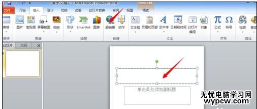 PPT中鏈接文件的方法分享