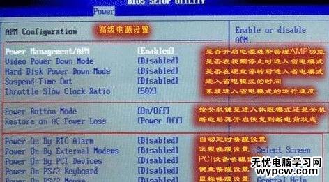 amd bios設(shè)置圖解教程
