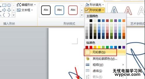 word如何制作魚骨圖_word制作魚骨圖的方法步驟