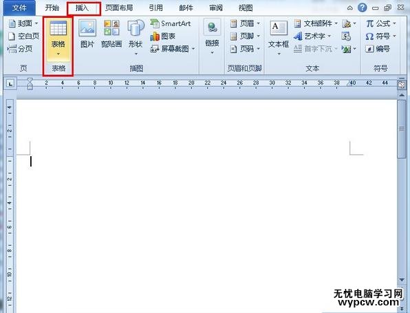怎么使用word2007文檔制作簡歷?