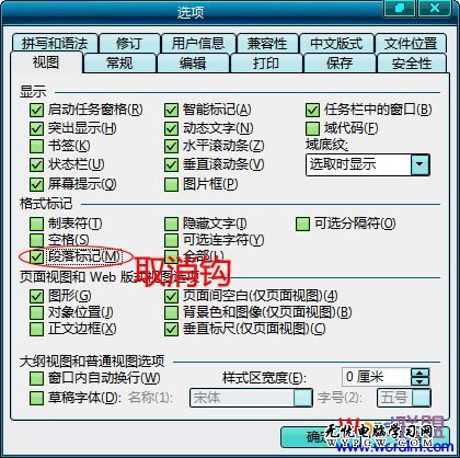 段落標(biāo)記