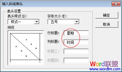 星期和時(shí)間