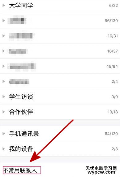 騰訊TIM新手用法教程