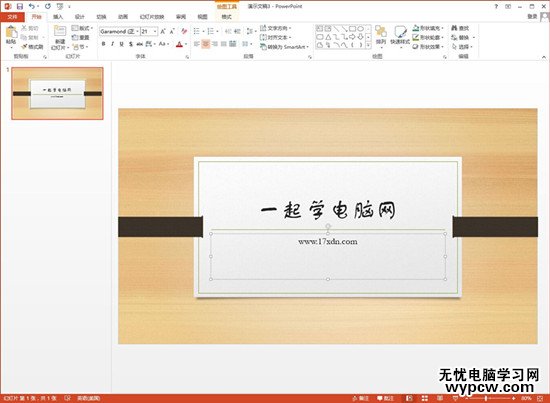 怎樣做pp
