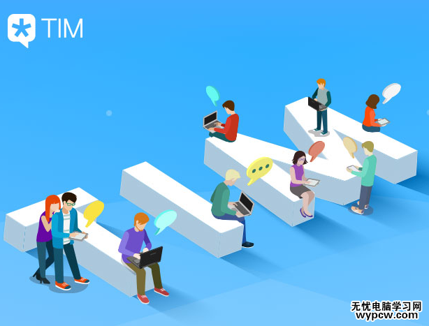 TIM電腦在線是什么意思?如何設置QQ顯示tim電腦在線