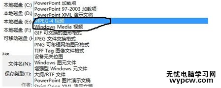 怎么把ppt轉(zhuǎn)換成視頻