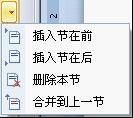 WPS導(dǎo)航窗格引領(lǐng)文檔修改快車道