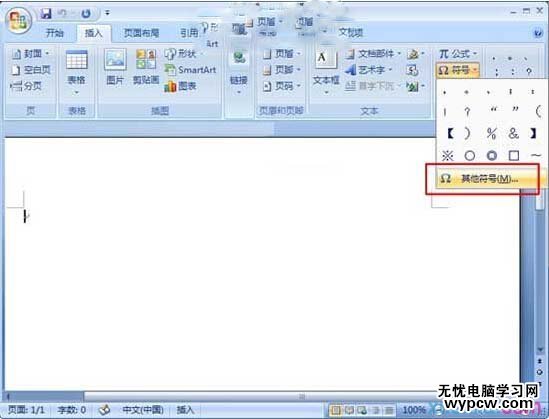 Word中直徑符號(hào)Φ怎么打